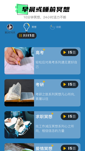 hope冥想第1张手机截图