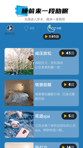 hope冥想第2张手机截图