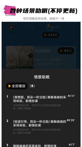 hope冥想第3张手机截图
