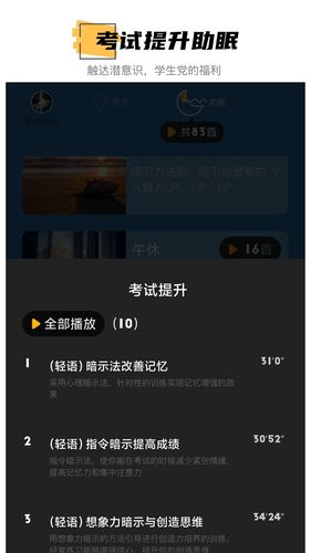hope冥想第4张手机截图