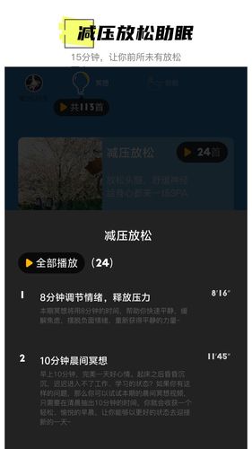 hope冥想第5张手机截图