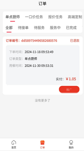 饭满满第2张手机截图