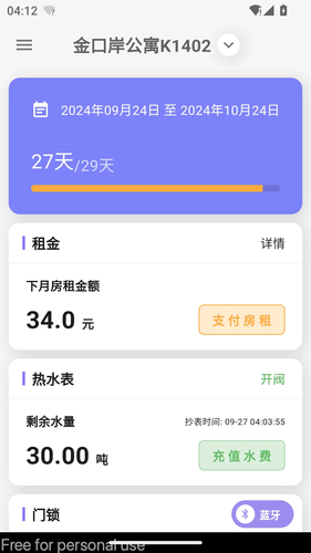 租满满第2张手机截图