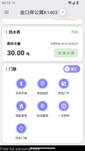 租满满第3张手机截图