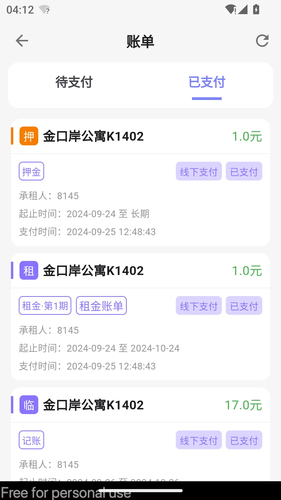 租满满第4张手机截图