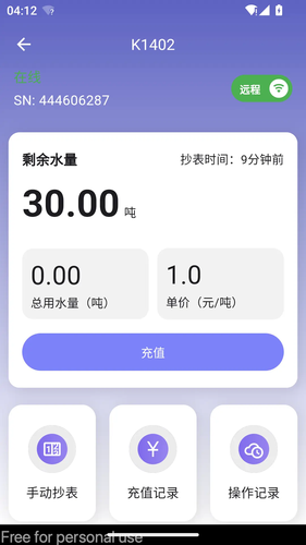 租满满第5张手机截图