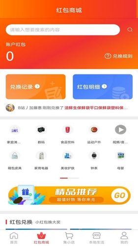 集满满第2张手机截图