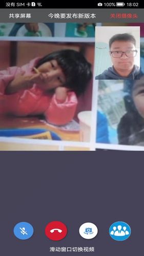 Room会议第4张手机截图
