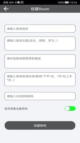 Room会议第5张手机截图