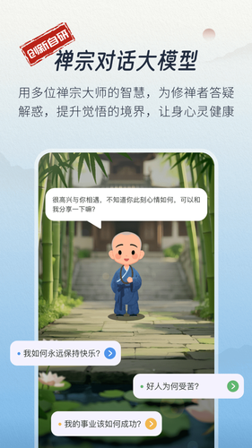 幻休软件封面