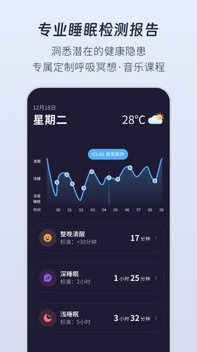 幻休软件封面