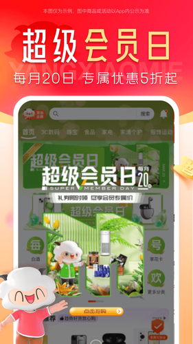 羊小咩第5张手机截图
