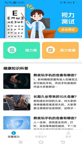 量子测量软件封面