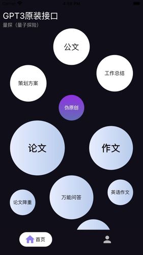 量子探险软件封面