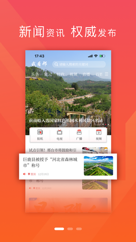 我看邢第1张手机截图