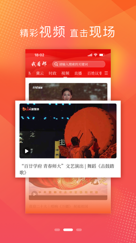 我看邢第2张手机截图