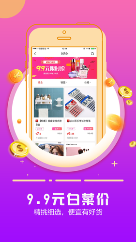 返利日记第3张手机截图
