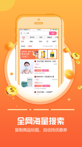 返利日记第4张手机截图
