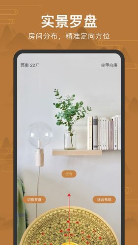 手机罗盘软件封面