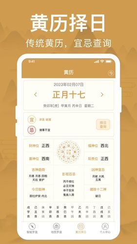 智能罗盘软件封面