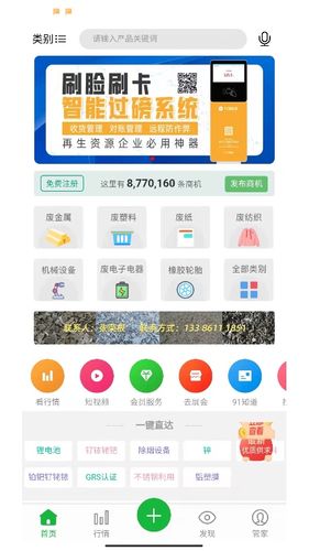 91再生第1张手机截图