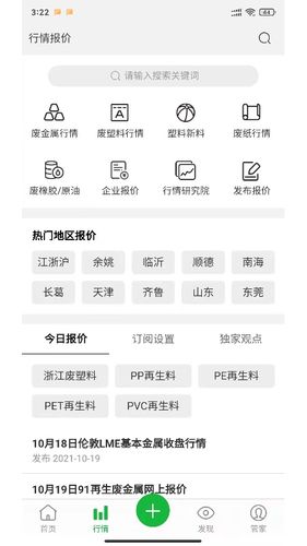 91再生第2张手机截图
