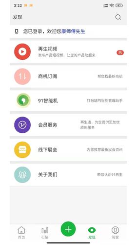 91再生第3张手机截图