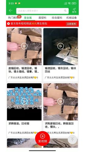 91再生第5张手机截图