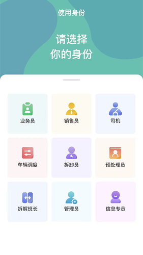 新再生汽车拆解软件封面