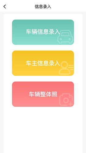 新再生汽车拆解软件封面