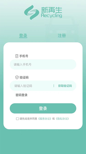 新再生汽车拆解软件封面