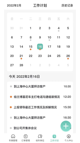 新再生汽车拆解软件封面