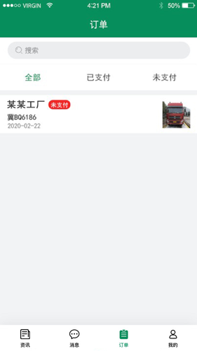 启宏云再生第1张手机截图