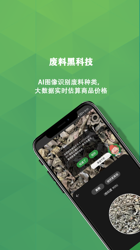 再生博士第4张手机截图