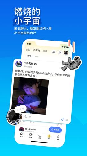 MOMO陌陌软件封面