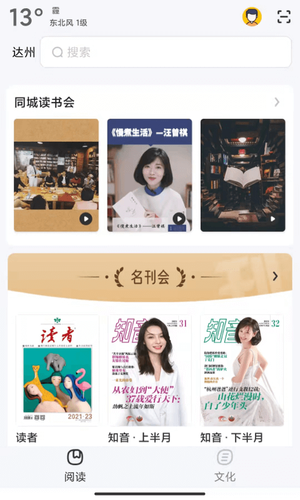 数字达州软件封面