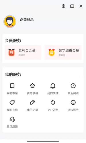 数字达州软件封面