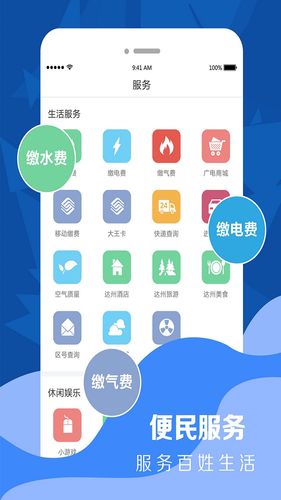 达州观察软件封面