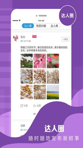 达州观察软件封面