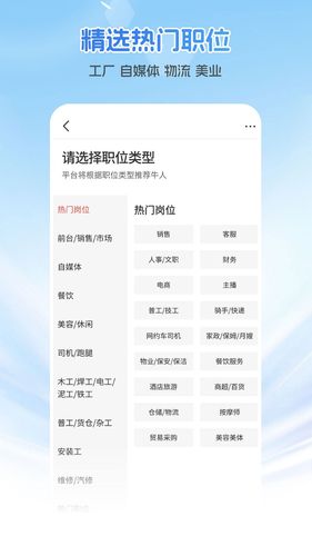 广州直聘软件封面