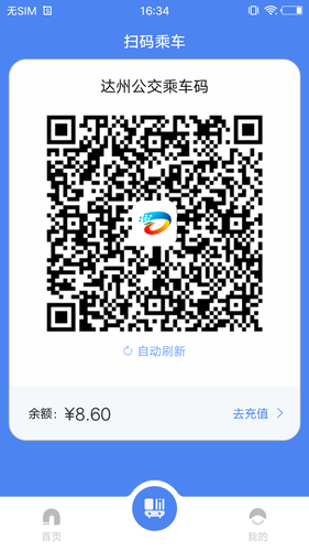 达州一卡通软件封面