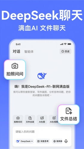 AI写作助手软件封面