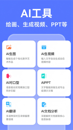 AI写作助手软件封面