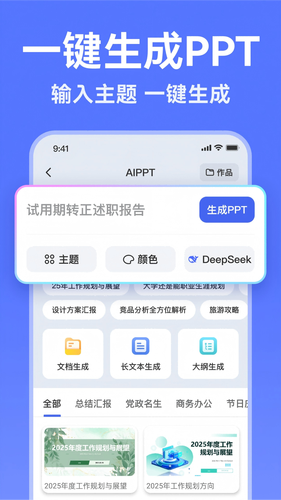 AI写作助手软件封面
