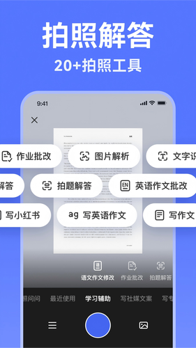 AI写作助手软件封面