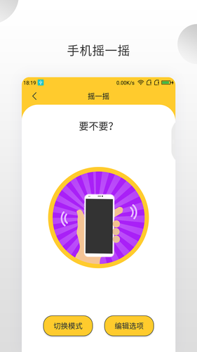 决定大转盘第4张手机截图
