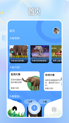 小象随机大转盘软件封面