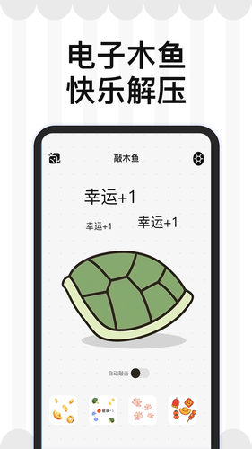 小决定Nico大转盘软件封面