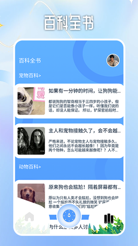 小象随机大转盘软件封面