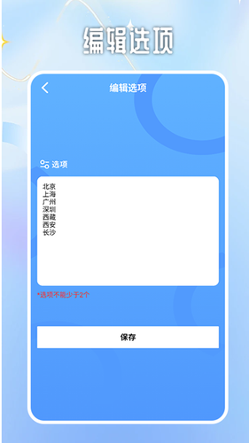 小象随机大转盘软件封面